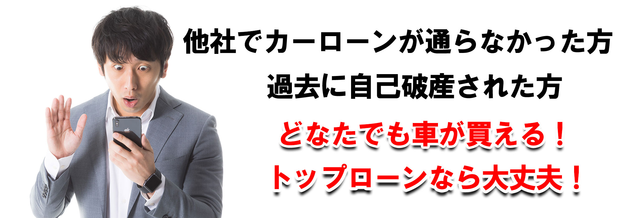 トップランドの頭金 保証 審査 保証人不要のローン